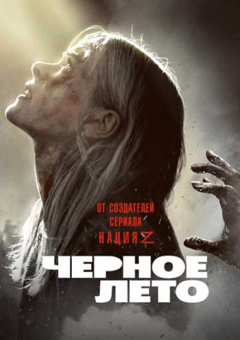 3 крутых сериала от Netflix, о которых вы вряд ли слышали