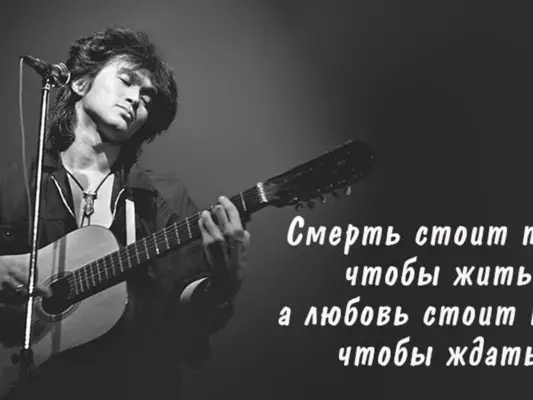 What is the meaning of the song "Fairy Tale" by Viktor Tsoi?