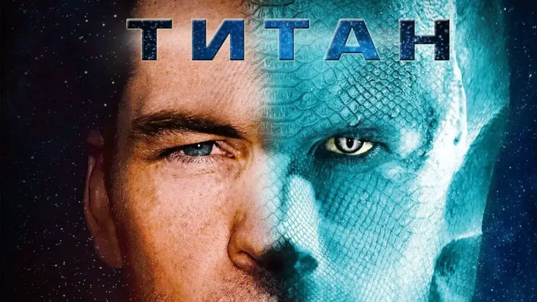 Das Titan-Ende erklärt und Filmanalyse – Blimey
